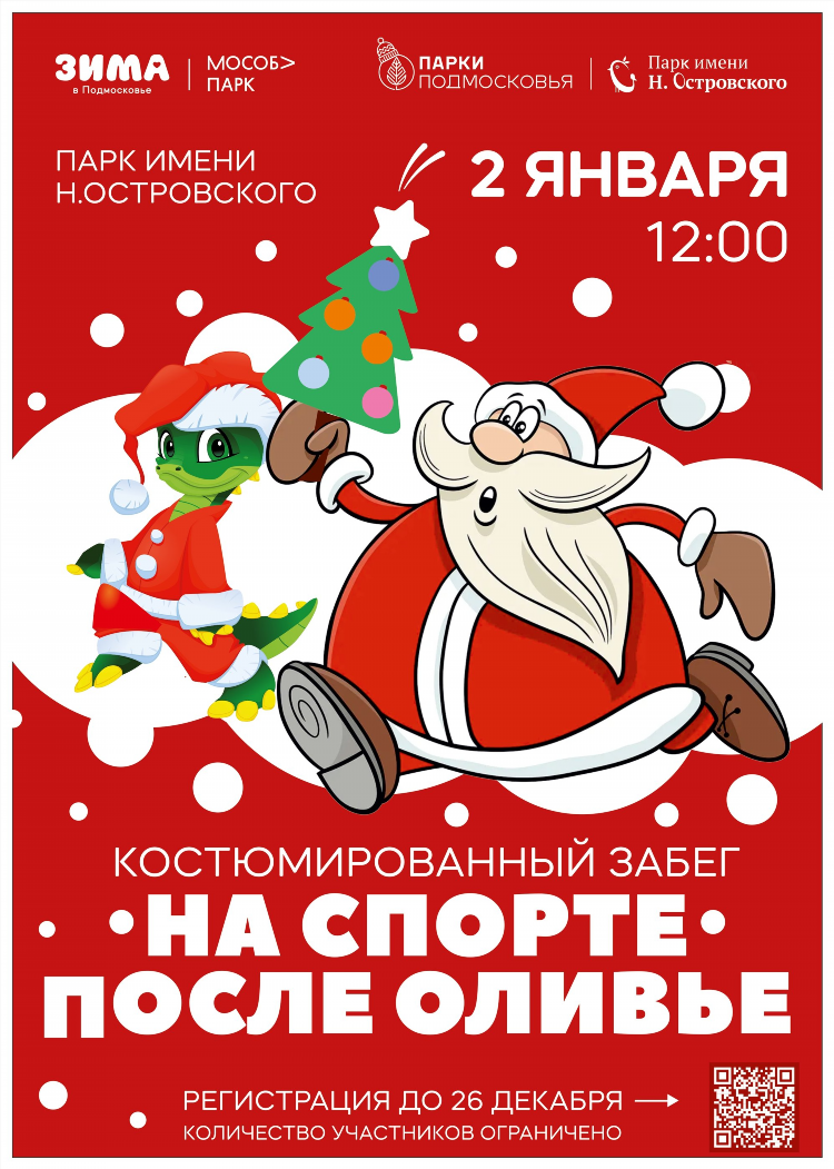 В спорте 18