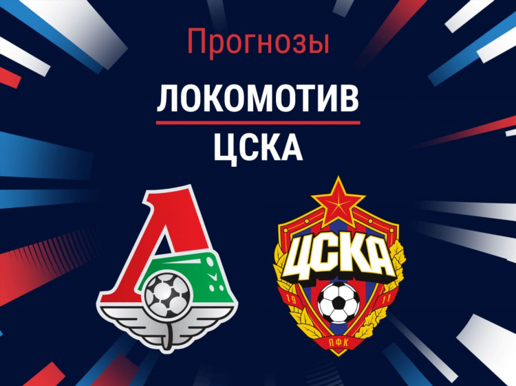 Во сколько будет матч сегодня