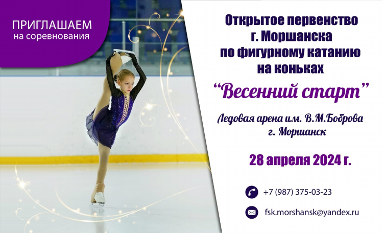 Вокруг спорта фигурное катание