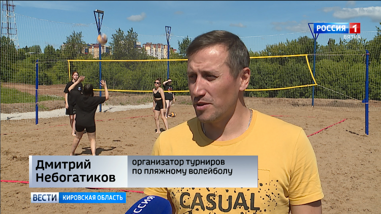 Волейбол сегодня кто играет во сколько и по какому каналу